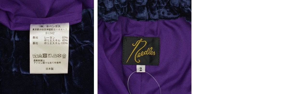 ブランド古着】needles × BEAMS BOY / ニードルス × ビームス ボーイ