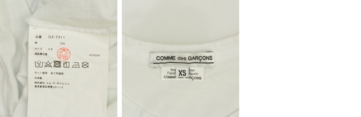 ブランド古着】COMME des GARCONS / コムデギャルソン 25SS AD2024 OZ