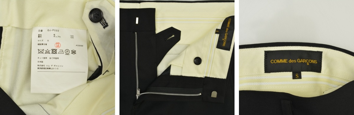 ブランド古着】COMME des GARCONS / コムデギャルソン 22AW AD2022 GJ
