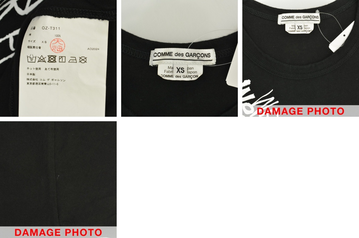 ブランド古着】COMME des GARCONS / コムデギャルソン 25SS AD2024 OZ