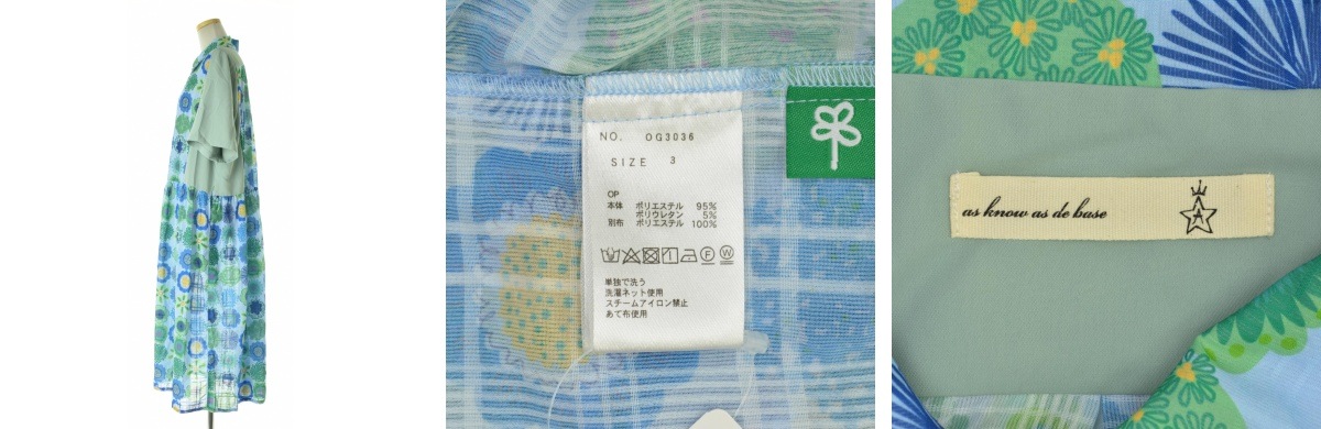 ブランド古着】AS KNOW AS olaca / アズノウアズオオラカ OG3036