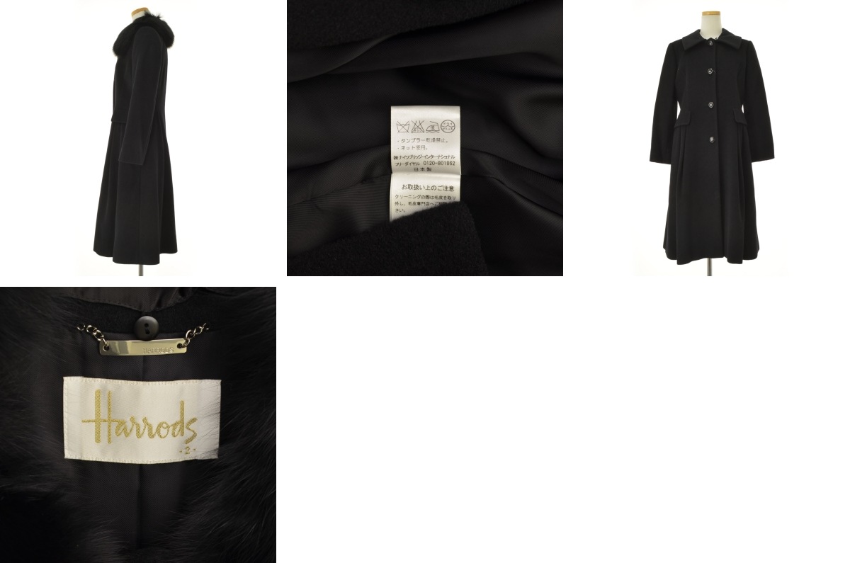 Harrods /ハロッズ ファー付アンゴラコート 1 ブランド古着】Harrods / ハロッズ アンゴラウール フォックス