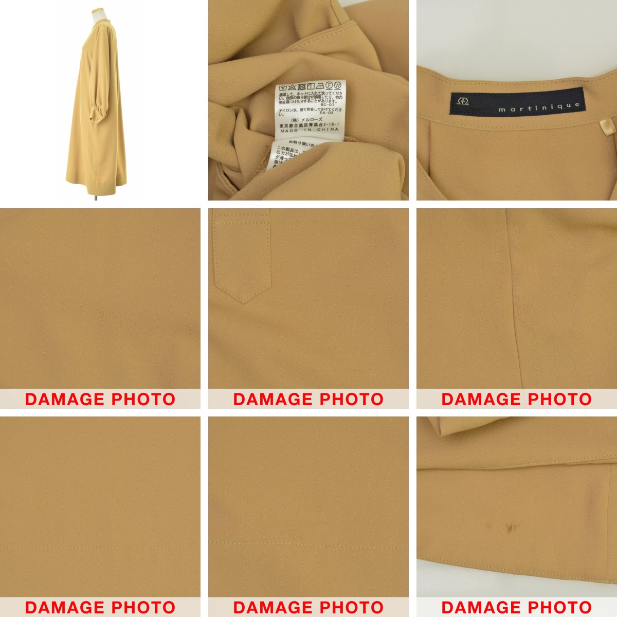 ブランド古着】martinique / マルティニーク A0306FA414 ジョーゼット