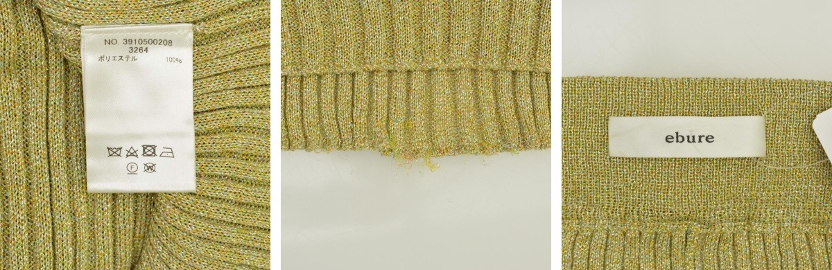 ブランド古着】ebure / エブール 3910500208 ミックスカラーラメマキシ  