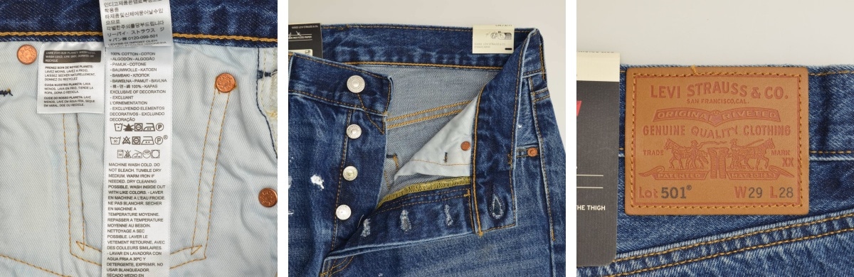 ブランド古着】LEVIS × JOURNAL STANDARD / リーバイス × ジャーナル