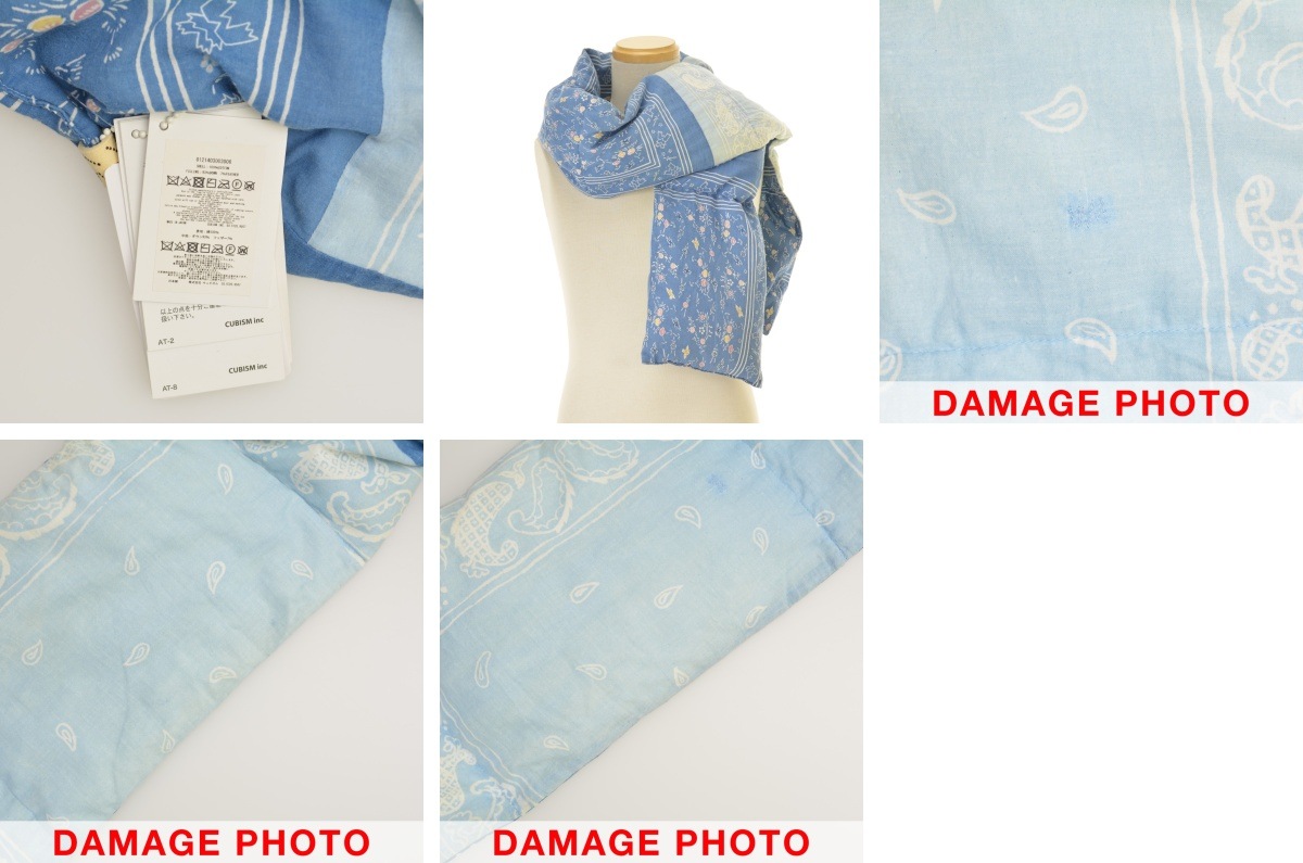 ブランド古着】VISVIM / ビズビム 0121403003006 DOWN MUFFLER INDIGO