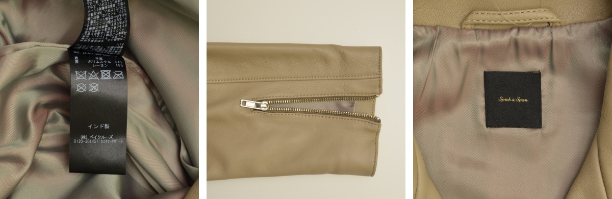 ブランド古着】SPICK AND SPAN / スピック アンド スパン