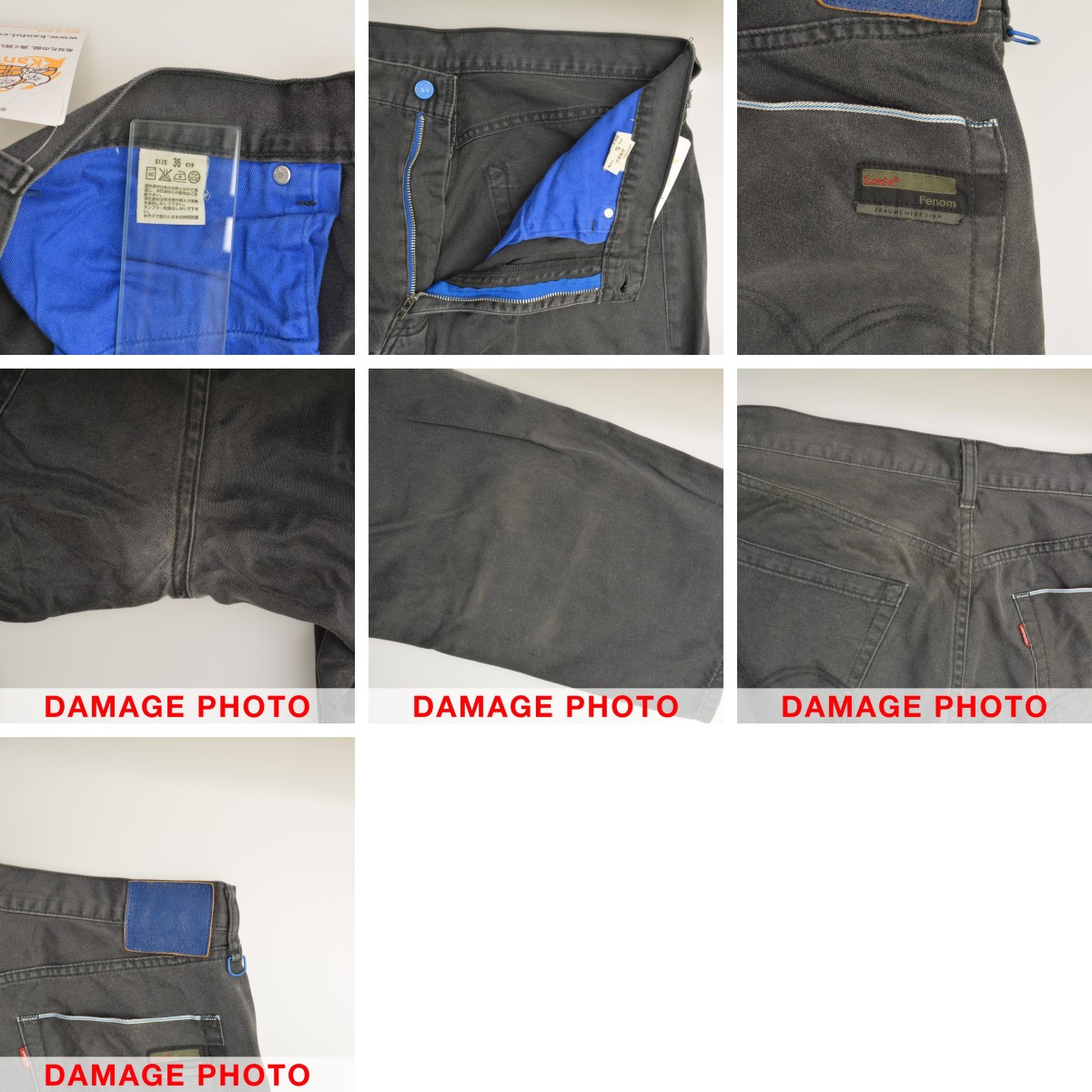 ブランド古着】LEVIS × fragment design / リーバイス × フラグメント