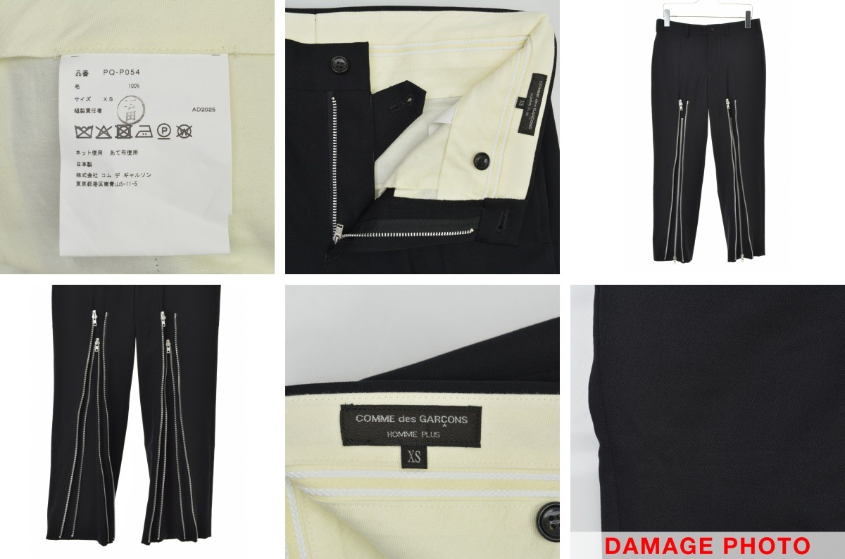 ブランド古着】COMME des GARCONS HOMME PLUS / コムデギャルソンオム