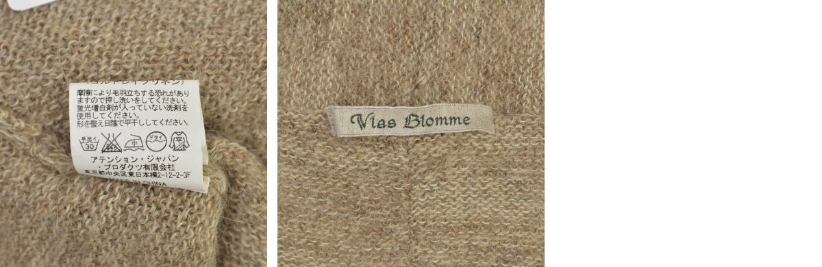 ブランド古着】Vlas Blomme / ブラスブラム アルパカリネンニット
