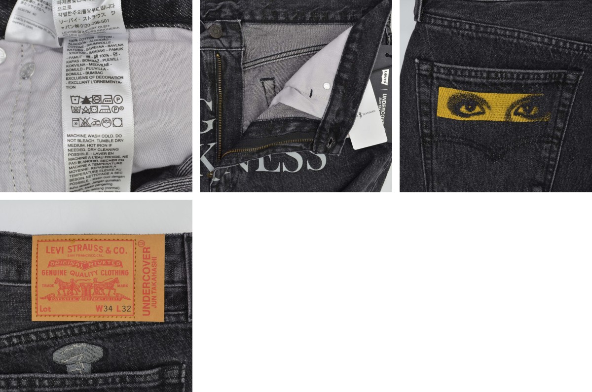 ブランド古着】UNDERCOVER × LEVIS / アンダーカバー × リーバイス