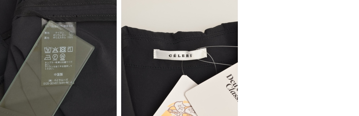 ブランド古着】CELERI / セルリ 25010500301030 Sleeveless ジャケット