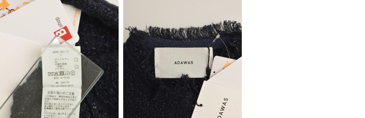 ブランド古着】ADAWAS / アダワス ADWS-501-57 TWEED KNIT JACKET