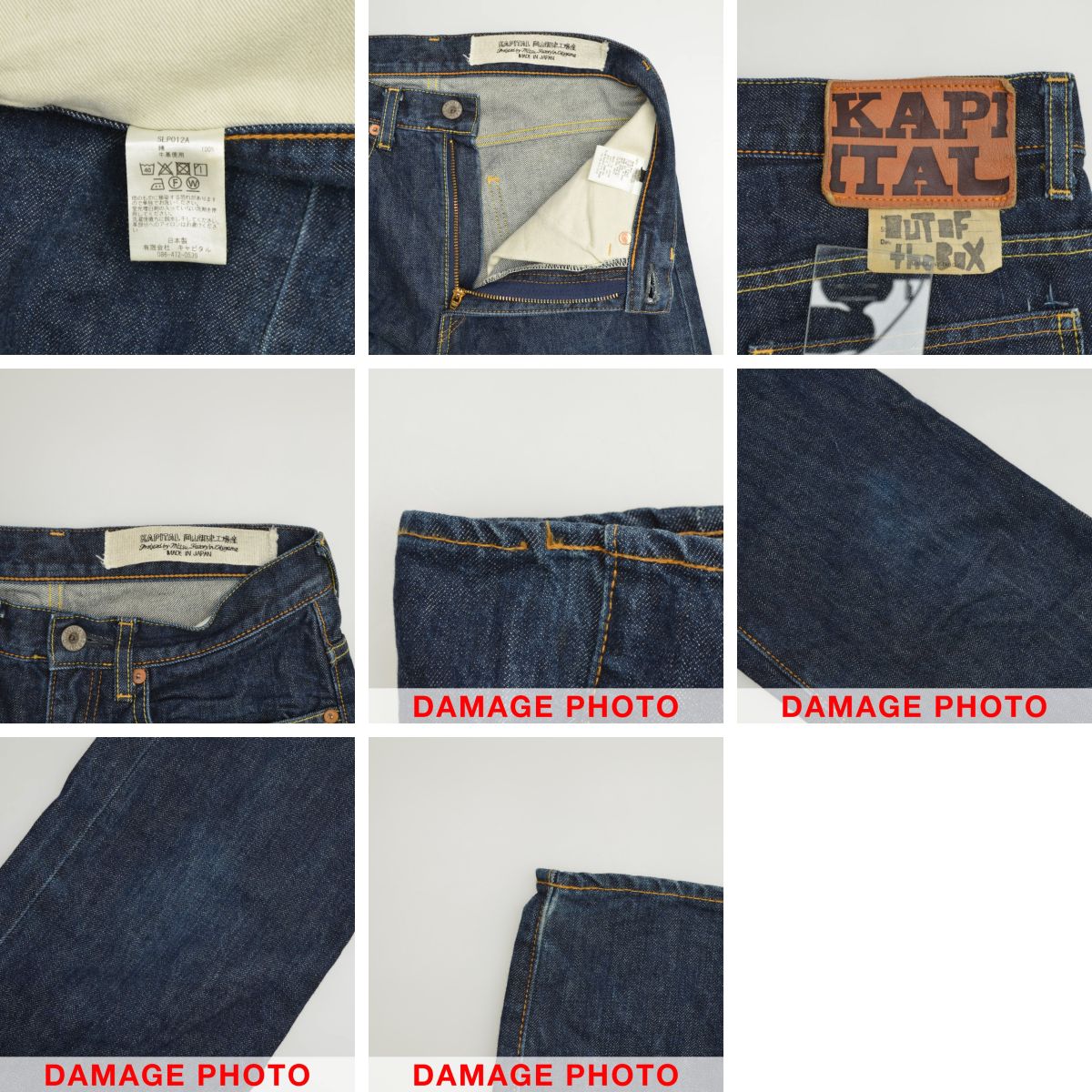 ブランド古着】KAPITAL / キャピタル SLP012A 14ozデニム 5P OKABILLY