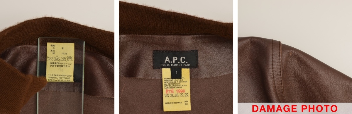 ブランド古着】APC / アーペーセー 90s フランス製 archive ジップ