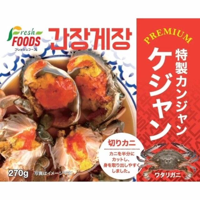 プレミアム冷凍_カンジャンケジャン_切り270g _醤油ケジャン 醤油漬け ケジャン_3642