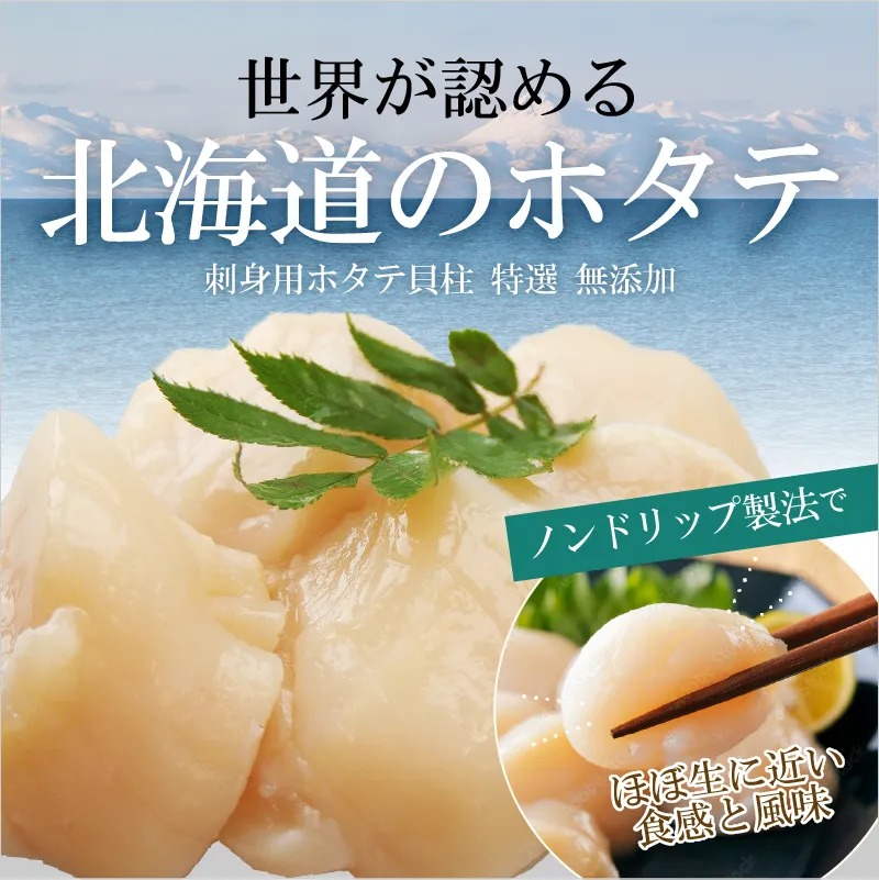 刺身用 冷凍ホタテ貝柱 2kg 訳あり品 上位グレード 刺身用 冷凍ホタテ