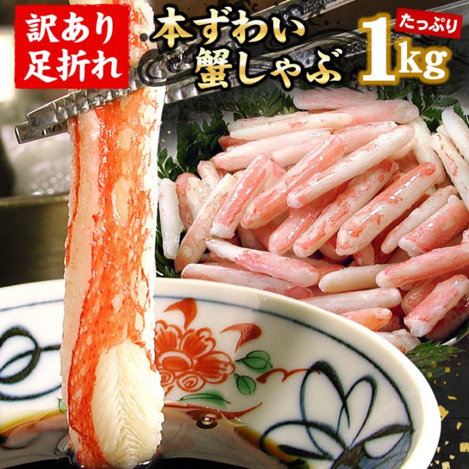 【北海道直送】訳あり！北海道産　本ズワイ蟹　足・爪のみ　2㎏詰め　ボイル済み 楽天市場】【ふるさと納税】【訳あり】【定期便】かに 北海道