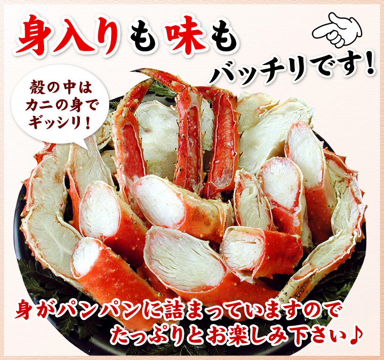 たらばがに足 約800ｇ×１肩 送料無料（沖縄宛は別途送料2,200円頂戴いたします）