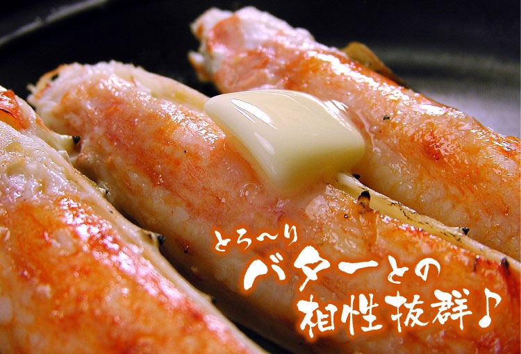 たらばがに足 約800ｇ×１肩 送料無料（沖縄宛は別途送料2,200円頂戴いたします）