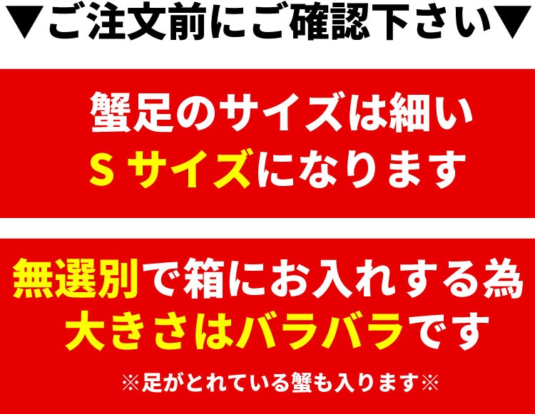 「訳あり」トゲズワイガニ脚 2kg（無選別 Sサイズ） 送料無料（沖縄宛は別途送料2,200円頂戴いたします） ずわいがに 蟹 カニ かに 在庫処分 お取り寄せ