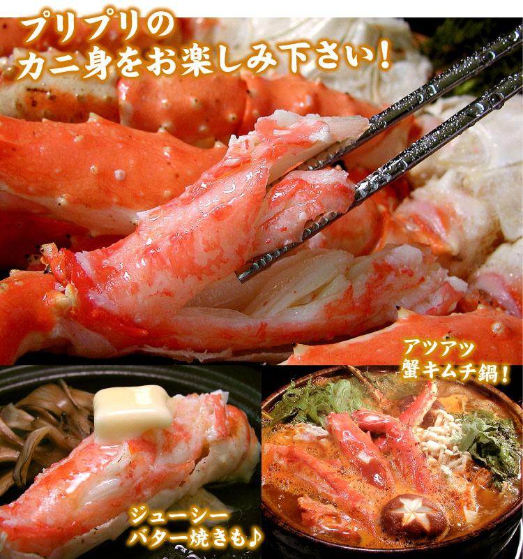 たらばがに足 約800g×2肩(約1.6キロ) 送料無料(沖縄宛は別途送料2,200円頂戴いたします)