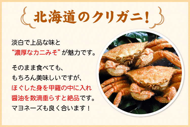 北海道産 クリガニ（クリ毛ガニ）約4kg（約20-24尾前後入り）クリ毛蟹 クリ毛がに クリけがに 蟹 カニ かに ギフト 送料無料（沖縄宛は別途送料2,200円頂戴いたします）