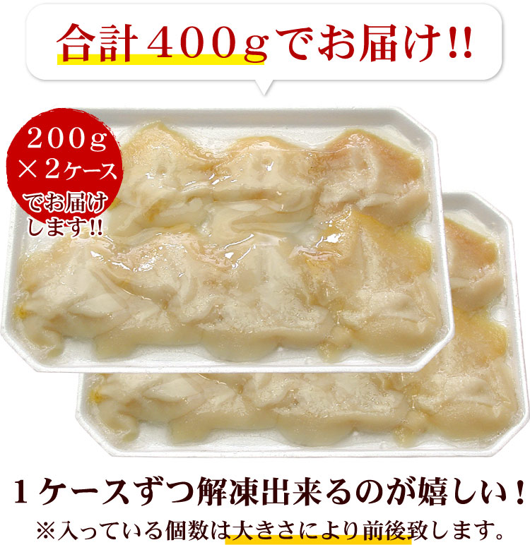 生食可 お刺身用 つぶ貝 開き 2Lサイズ 合計400g（200g×2ケース）刺身 ツブ貝 寿司 生つぶ貝 冷凍 おつまみ 送料無料（沖縄宛は別途送料2,200円頂戴いたします）