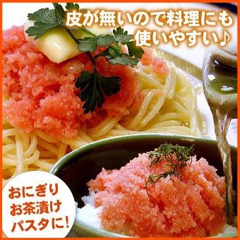 甘口たら子（バラ子）大量２キロ 送料無料（沖縄宛は別途送料2,200円頂戴いたします）