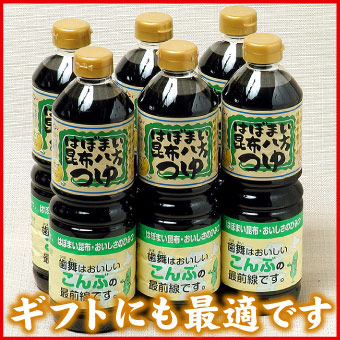 はぼまい昆布八方つゆ　１リットル６本入１箱 送料無料（沖縄宛は別途送料1,100円頂戴いたします）※賞味期限は2026年7月