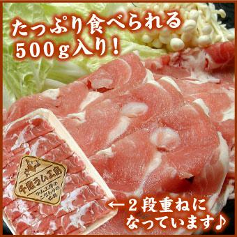ラムしゃぶ500g(スキ焼・すきやき・シャブシャブ)【千歳ラム工房】【北海道　肉の山本】