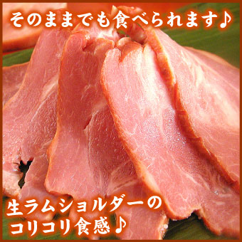 ラムベーコン 200g(焼肉・やき肉・ジンギスカン)【千歳ラム工房】【北海道　肉の山本】