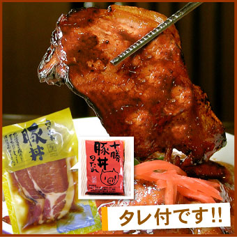 十勝名産 豚丼の具(一人前)×3セット【千歳ラム工房】【北海道　肉の山本】
