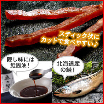 【メール便♪送料無料】北海道産鮭ジャーキー チーズ入 1袋 35g【代引不可・着日指定不可・同梱不可】株式会社マルデン