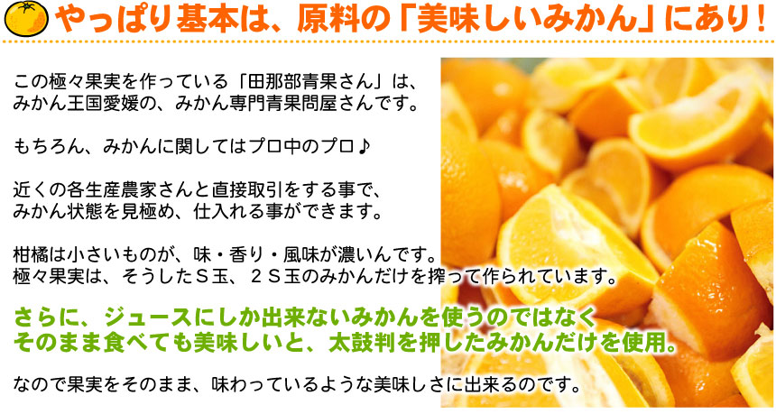 極々果実ちゅうちゅうゼリー20個セット 送料無料（沖縄宛は別途送料1,100円頂戴いたします）