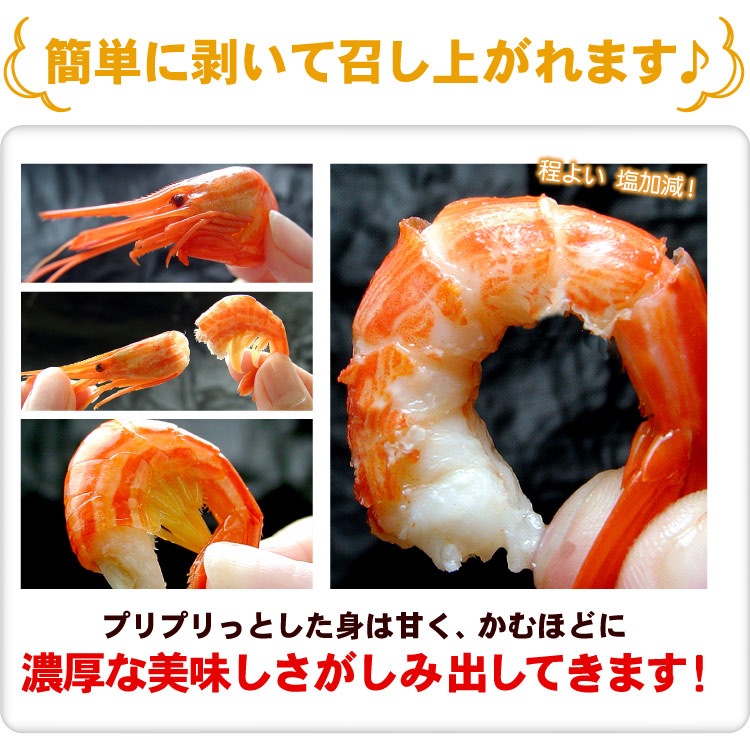 北海道産 北海しまえび （SSサイズ ）合計800g（約80-130尾前後）シマエビ えび 海老 エビ 送料無料（沖縄宛は別途送料2,200円頂戴いたします）