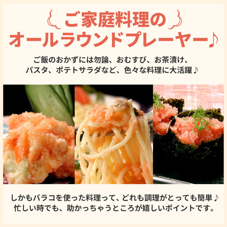 甘口たら子（バラ子）大量２キロ 送料無料（沖縄宛は別途送料2,200円頂戴いたします）