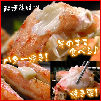 たらばがに足 約800ｇ×１肩 送料無料（沖縄宛は別途送料2,200円頂戴いたします）