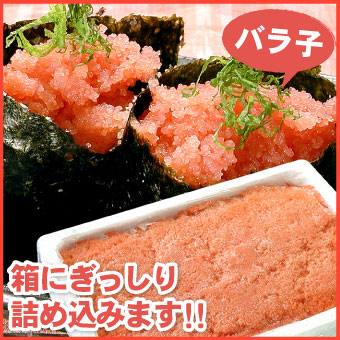 甘口たら子（バラ子）大量２キロ 送料無料（沖縄宛は別途送料2,200円頂戴いたします）