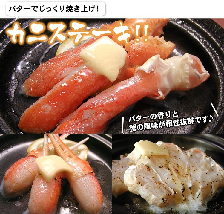 【店長奮発!】本ずわいかにしゃぶ大量1.5キロ福袋♪ 送料無料(沖縄宛は別途送料2,200円頂戴いたします)