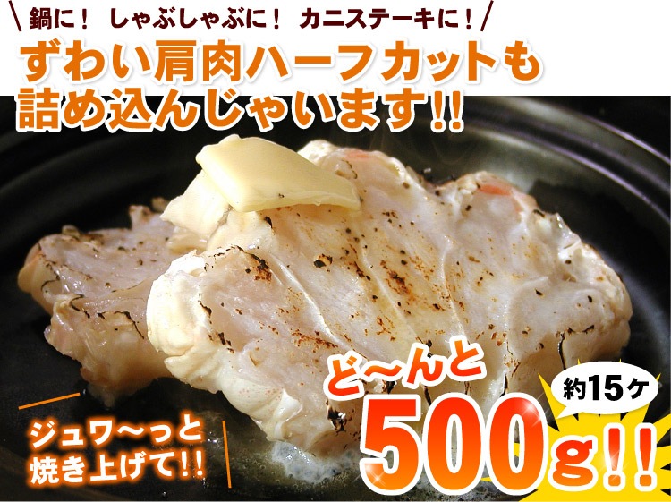 【店長奮発!】本ずわいかにしゃぶ大量1.5キロ福袋♪ 送料無料(沖縄宛は別途送料2,200円頂戴いたします)