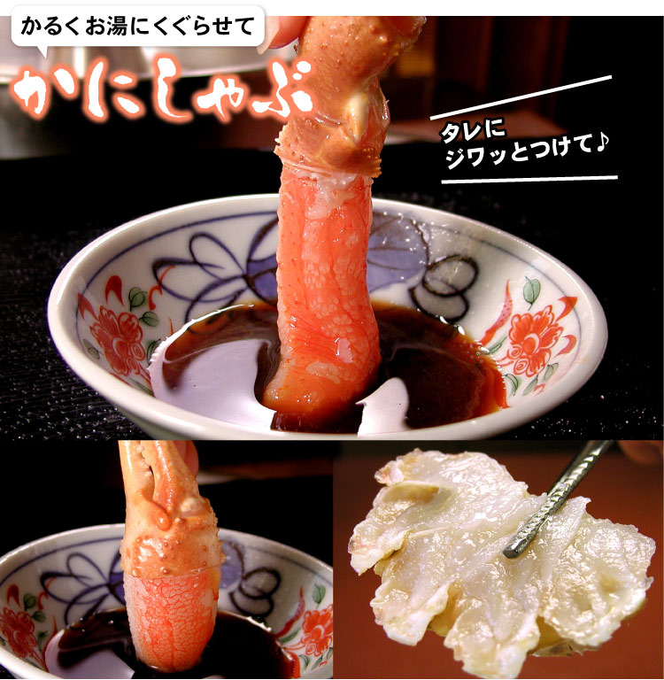 【店長奮発!】本ずわいかにしゃぶ大量1.5キロ福袋♪ 送料無料(沖縄宛は別途送料2,200円頂戴いたします)