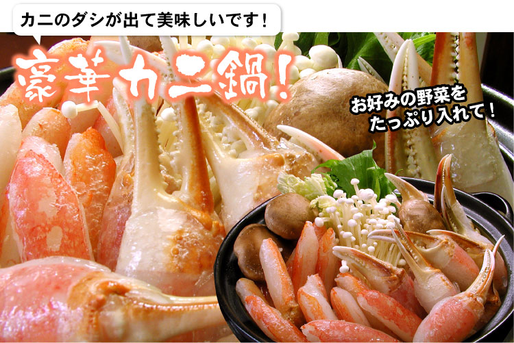 【店長奮発!】本ずわいかにしゃぶ大量1.5キロ福袋♪ 送料無料(沖縄宛は別途送料2,200円頂戴いたします)