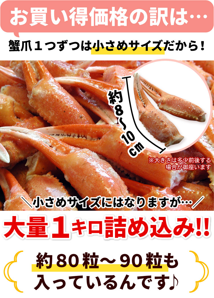 ボイル紅ずわいかに爪業務用1キロ 送料無料（沖縄宛は別途送料2,200円頂戴いたします）