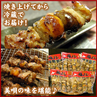 福よし直送 もつ串セット 20本入 美唄やきとり 焼き鳥 モツ串 送料込（沖縄宛は別途送料2,200円頂戴いたします）のし不可