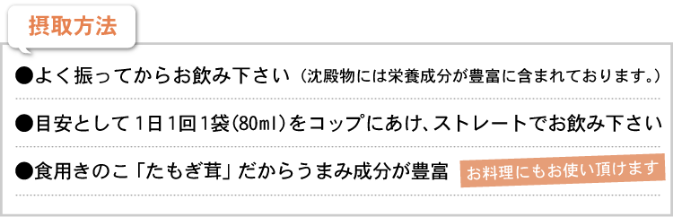 たもぎ茸濃縮エキス　バイオゴッド 80ml×30袋 送料無料（沖縄宛は別途送料1,100円頂戴いたします）　タモギダケ・たもぎだけ・エルゴチオネイン・バイオゴット・スリービー