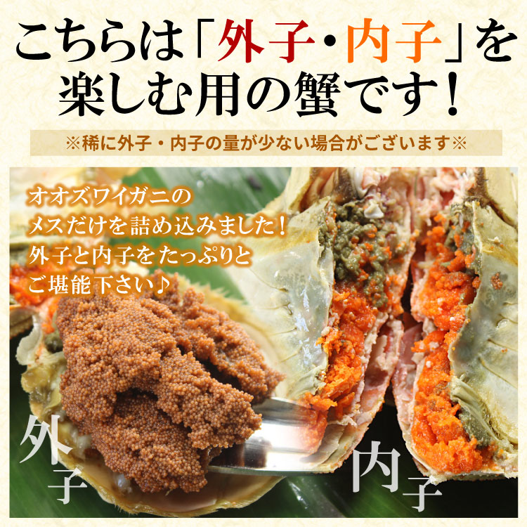 【訳あり】外子・内子付 オオズワイガニ メス 北海道産 合計2kg（約10-15尾前後）足折れ・足なし品 蟹 カニ かに ボイル 送料無料（沖縄宛は別途送料を加算）