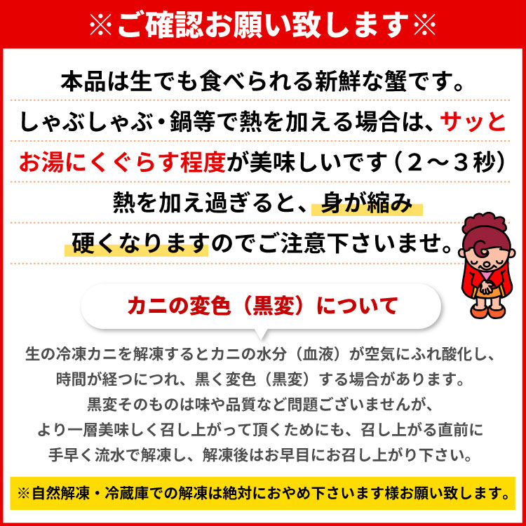 カニ生食可 特大-大サイズ 本ずわい蟹 かにしゃぶ 合計1kg入 旧7Lサイズ ズワイガニ ズワイ蟹 カニ ポーション 海鮮 送料無料（沖縄宛は別途送料を加算）