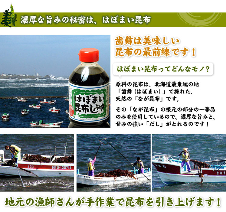 はぼまい昆布八方つゆ　１リットル６本入１箱 送料無料（沖縄宛は別途送料1,100円頂戴いたします）※賞味期限は2026年7月