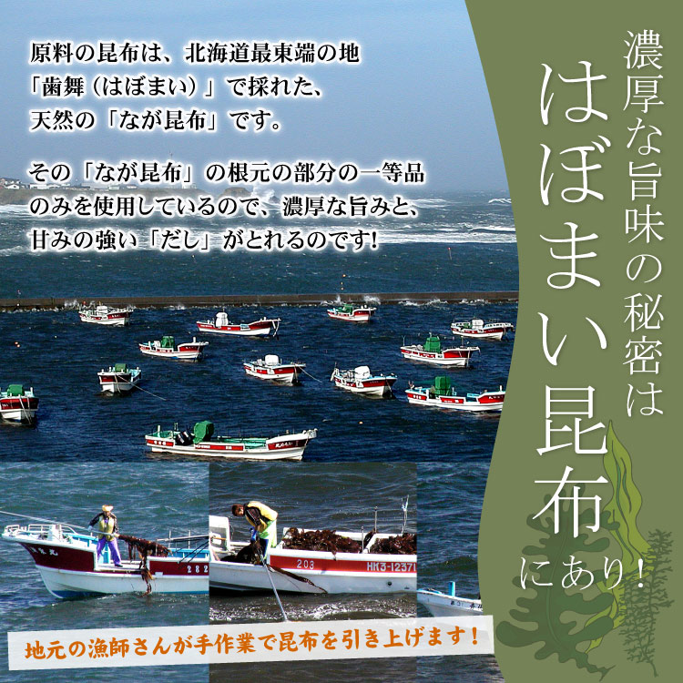 はぼまい昆布八方つゆ　１リットル６本入１箱 送料無料（沖縄宛は別途送料1,100円頂戴いたします）※賞味期限は2026年11月